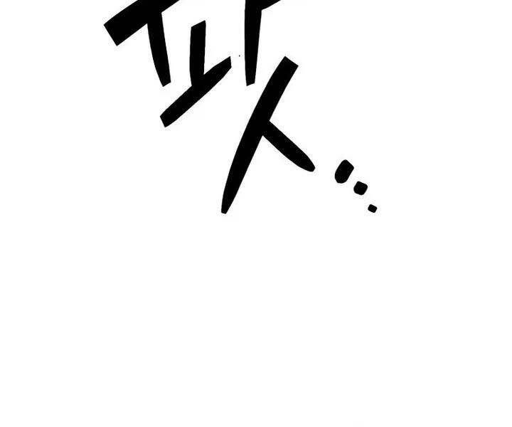 Người Chơi Không Thể Thăng Cấp chapter 77 - Upload bởi truyensieuhay.com