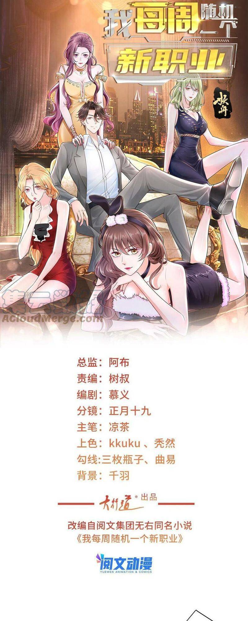 Ta Mỗi Tuần Có Một Chức Nghiệp chapter 100 - Trang 4