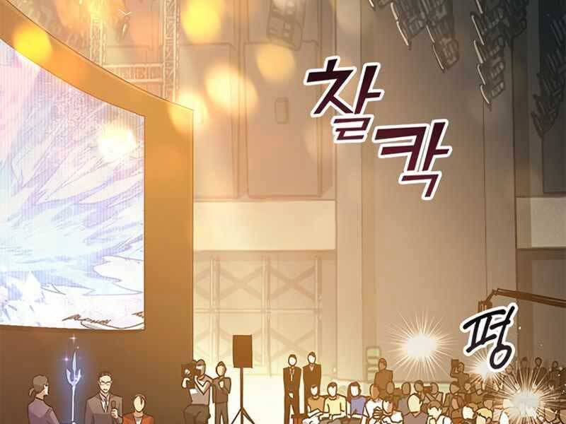 Những Ranker Cấp S Mà Tôi Nuôi Dưỡng chapter 44 - Upload bởi truyensieuhay.com