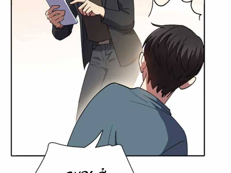 Những Ranker Cấp S Mà Tôi Nuôi Dưỡng chapter 45 - Upload bởi truyensieuhay.com