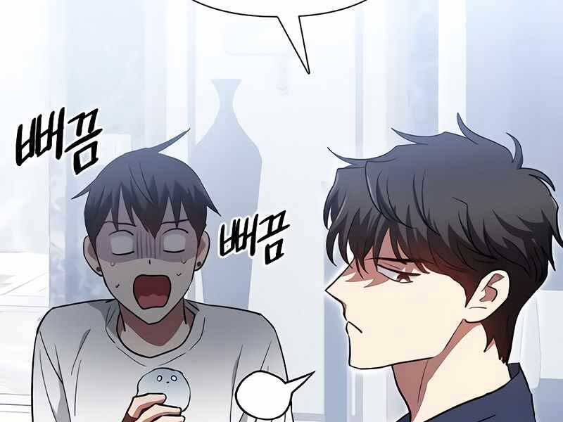 Những Ranker Cấp S Mà Tôi Nuôi Dưỡng chapter 50 - Upload bởi truyensieuhay.com