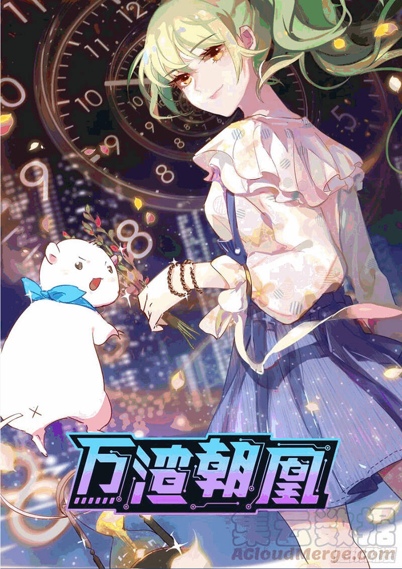Vạn Tra Triêu Hoàng chapter 225 - Trang 3