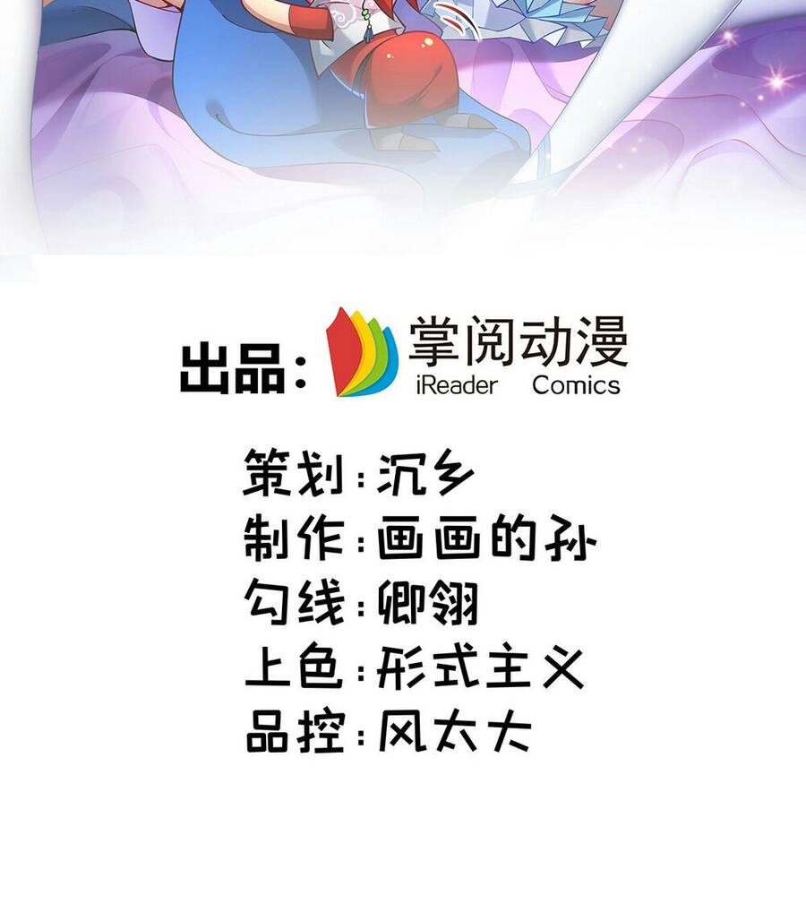 Nhất Chiêu Liền Vô Địch Tu Chân Giới chapter 10 - Trang 3