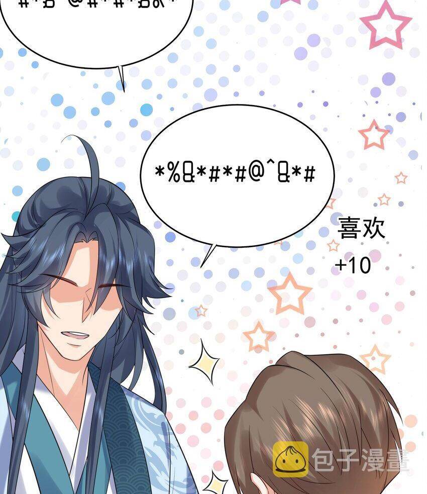 Ta Vô Địch Lúc Nào chapter 97 - Trang 33