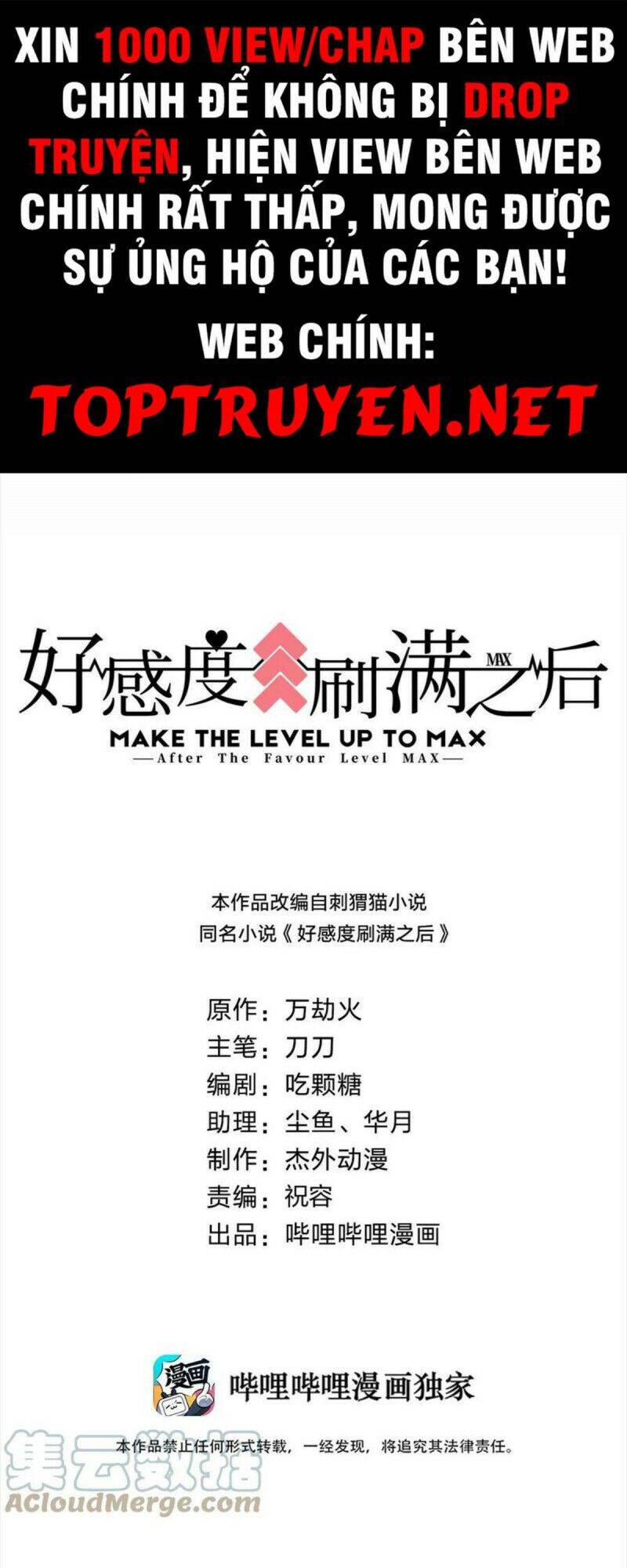 Sau Khi Max Độ Yêu Thích chapter 92 - Trang 2