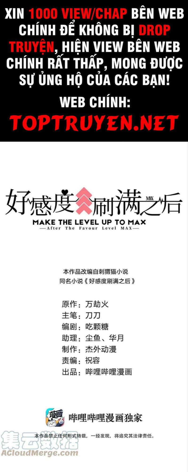 Sau Khi Max Độ Yêu Thích chapter 99 - Trang 2