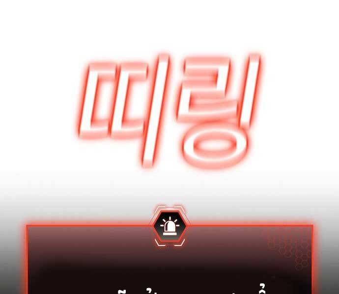 Nhiệm Vụ Đời Thật chapter 44 - Upload bởi truyensieuhay.com