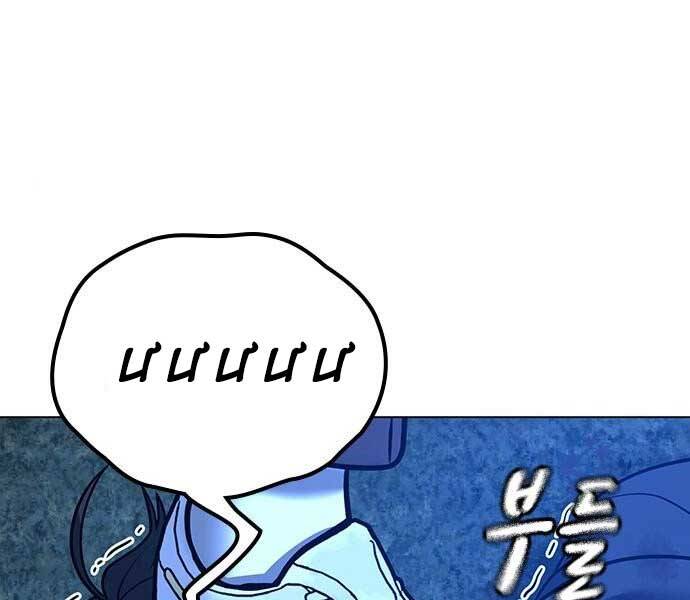 Nhiệm Vụ Đời Thật chapter 44 - Upload bởi truyensieuhay.com