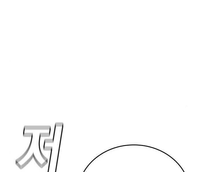 Nhiệm Vụ Đời Thật chapter 44.5 - Upload bởi truyensieuhay.com