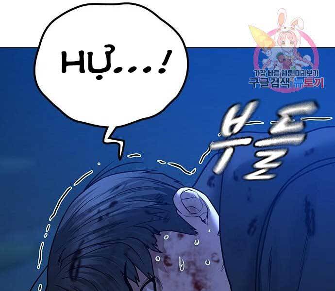 Nhiệm Vụ Đời Thật chapter 44.5 - Upload bởi truyensieuhay.com