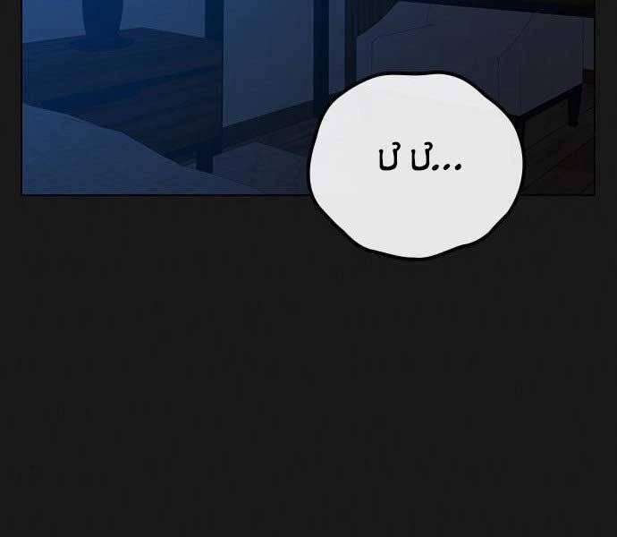 Nhiệm Vụ Đời Thật chapter 45 - Upload bởi truyensieuhay.com