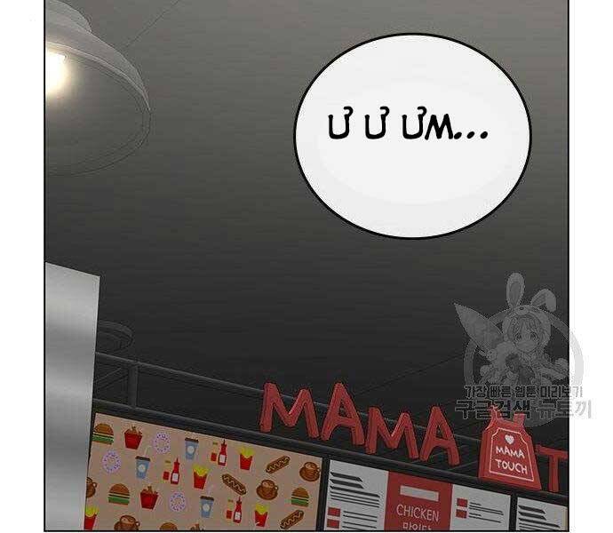 Nhiệm Vụ Đời Thật chapter 46 - Upload bởi truyensieuhay.com