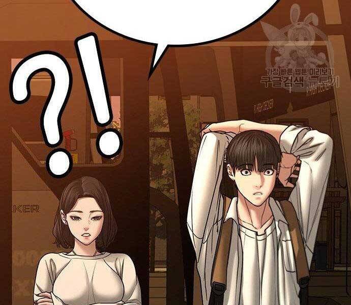 Nhiệm Vụ Đời Thật chapter 46 - Upload bởi truyensieuhay.com