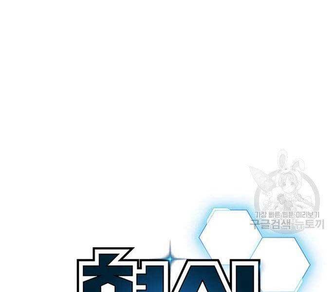 Nhiệm Vụ Đời Thật chapter 46 - Upload bởi truyensieuhay.com