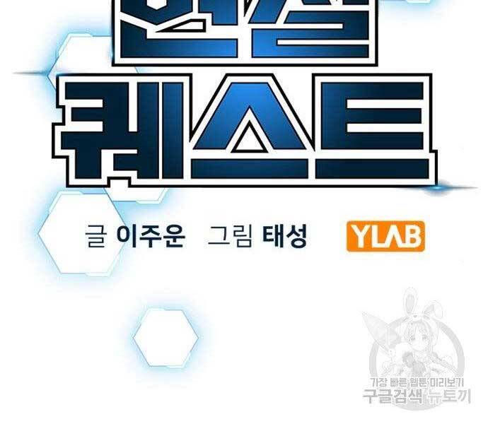 Nhiệm Vụ Đời Thật chapter 46 - Upload bởi truyensieuhay.com