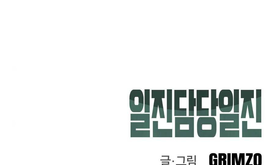Quản Lý Du Côn chapter 17 - Upload bởi truyensieuhay.com