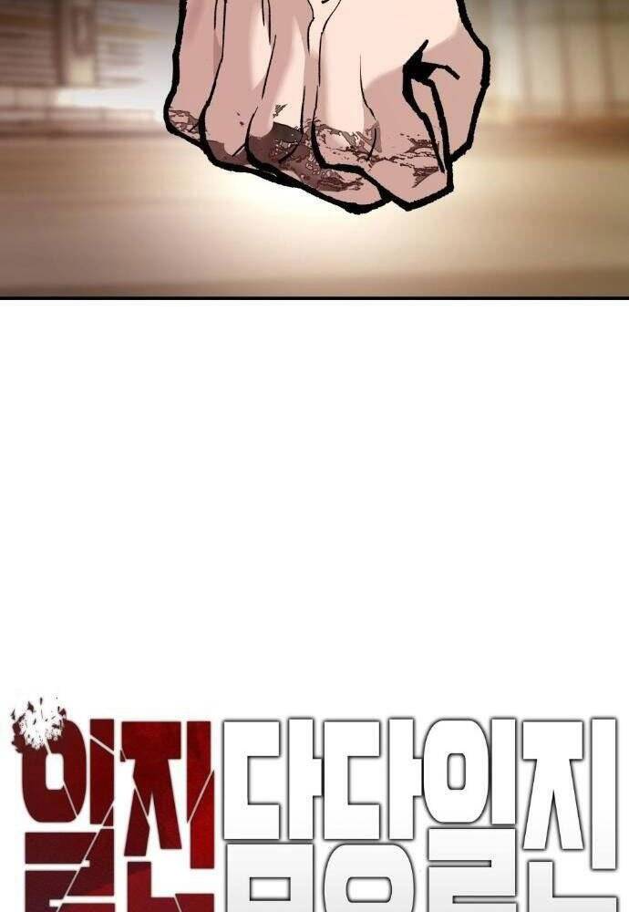 Quản Lý Du Côn chapter 19 - Upload bởi truyensieuhay.com