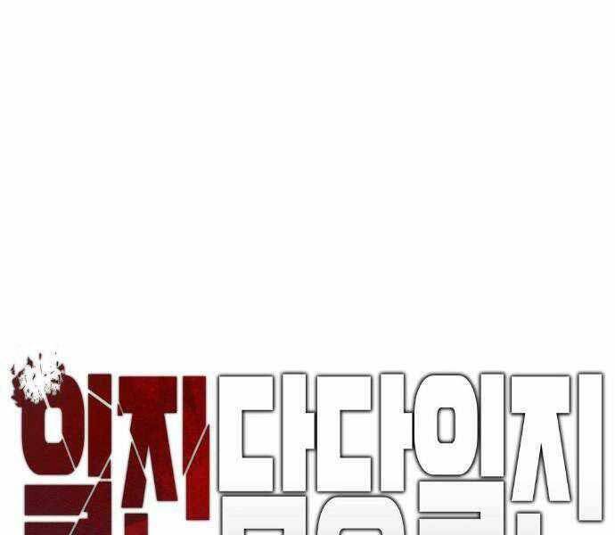 Quản Lý Du Côn chapter 20 - Upload bởi truyensieuhay.com