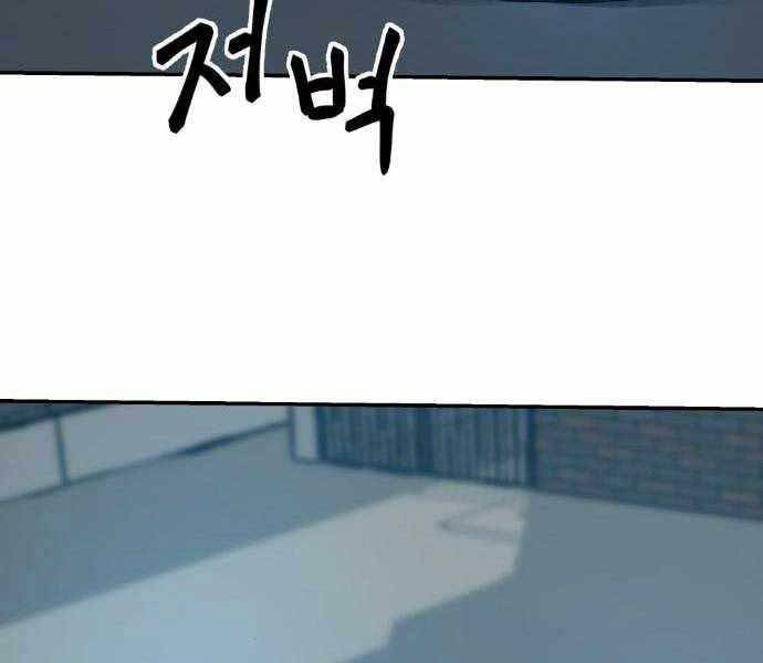 Quản Lý Du Côn chapter 20 - Upload bởi truyensieuhay.com