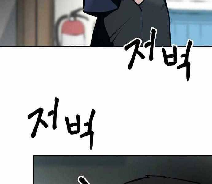 Quản Lý Du Côn chapter 20 - Upload bởi truyensieuhay.com