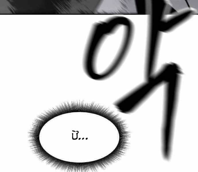 Quản Lý Du Côn chapter 20 - Upload bởi truyensieuhay.com