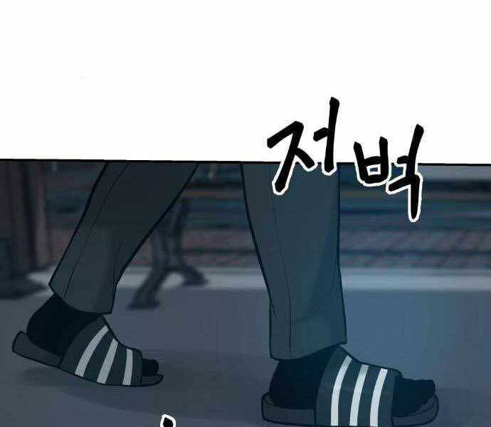 Quản Lý Du Côn chapter 20 - Upload bởi truyensieuhay.com