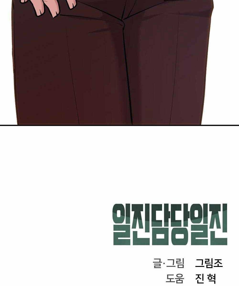 Quản Lý Du Côn chapter 30.5 - Upload bởi truyensieuhay.com