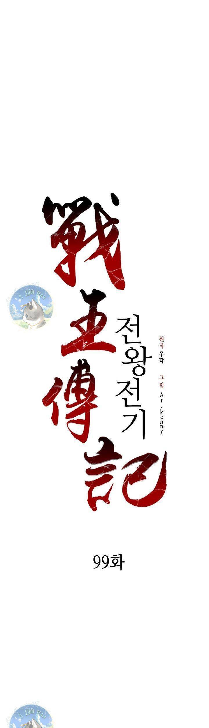 Hồi Ức Của Chiến Thần chapter 99 - Upload bởi truyensieuhay.com