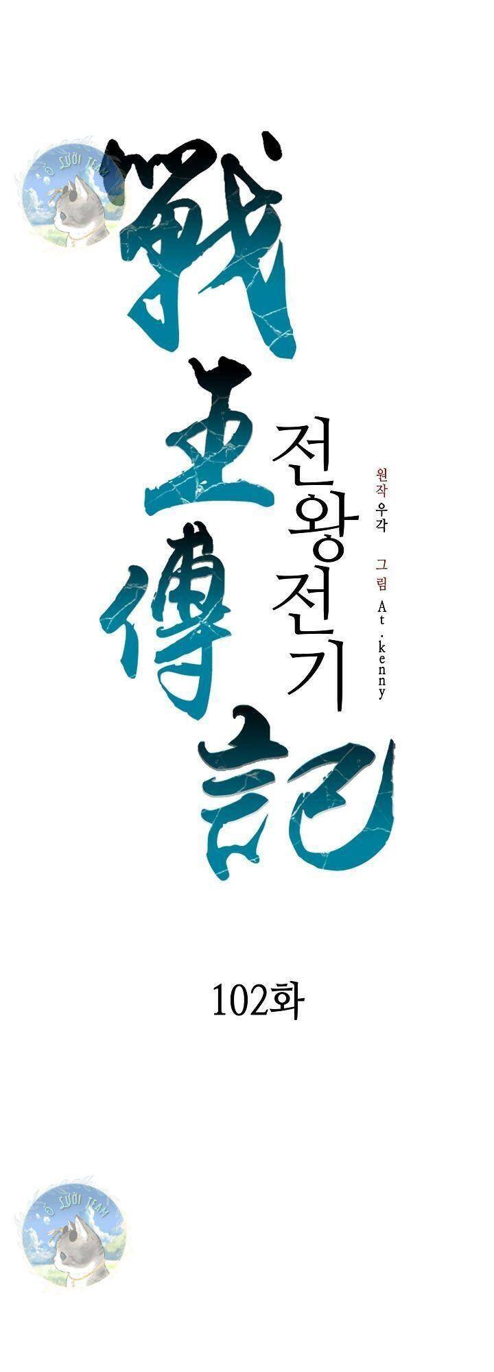 Hồi Ức Của Chiến Thần chapter 102 - Upload bởi truyensieuhay.com