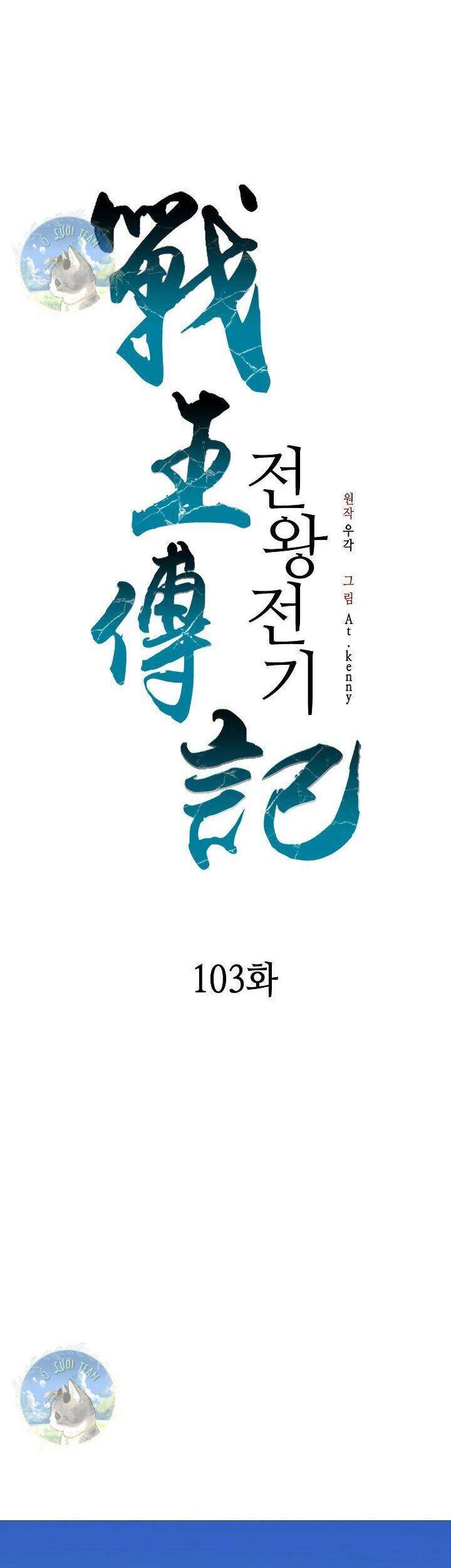 Hồi Ức Của Chiến Thần chapter 103 - Upload bởi truyensieuhay.com