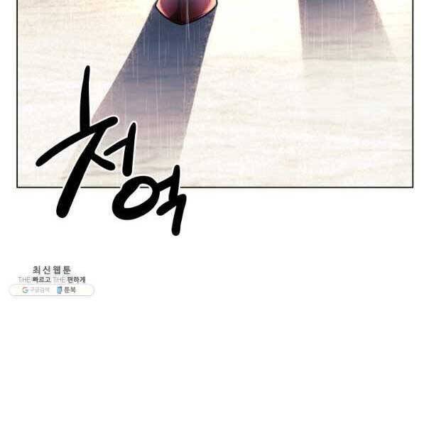 Thợ Rèn Huyền Thoại chapter 139 - Upload bởi truyensieuhay.com