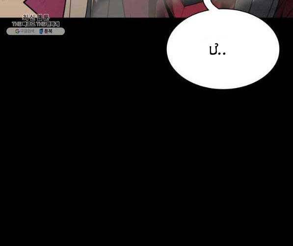Thợ Rèn Huyền Thoại chapter 140 - Upload bởi truyensieuhay.com