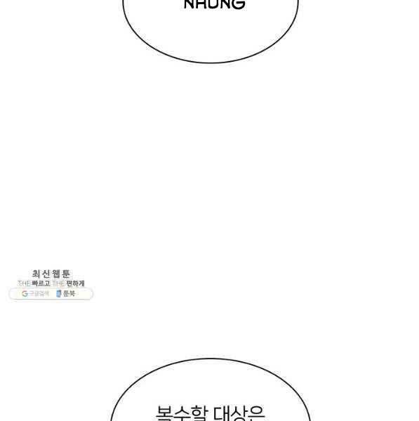 Thợ Rèn Huyền Thoại chapter 140 - Upload bởi truyensieuhay.com