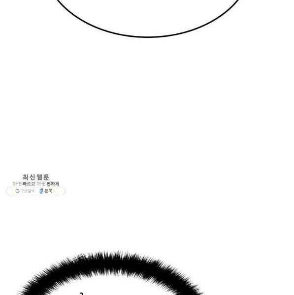 Thợ Rèn Huyền Thoại chapter 140 - Upload bởi truyensieuhay.com