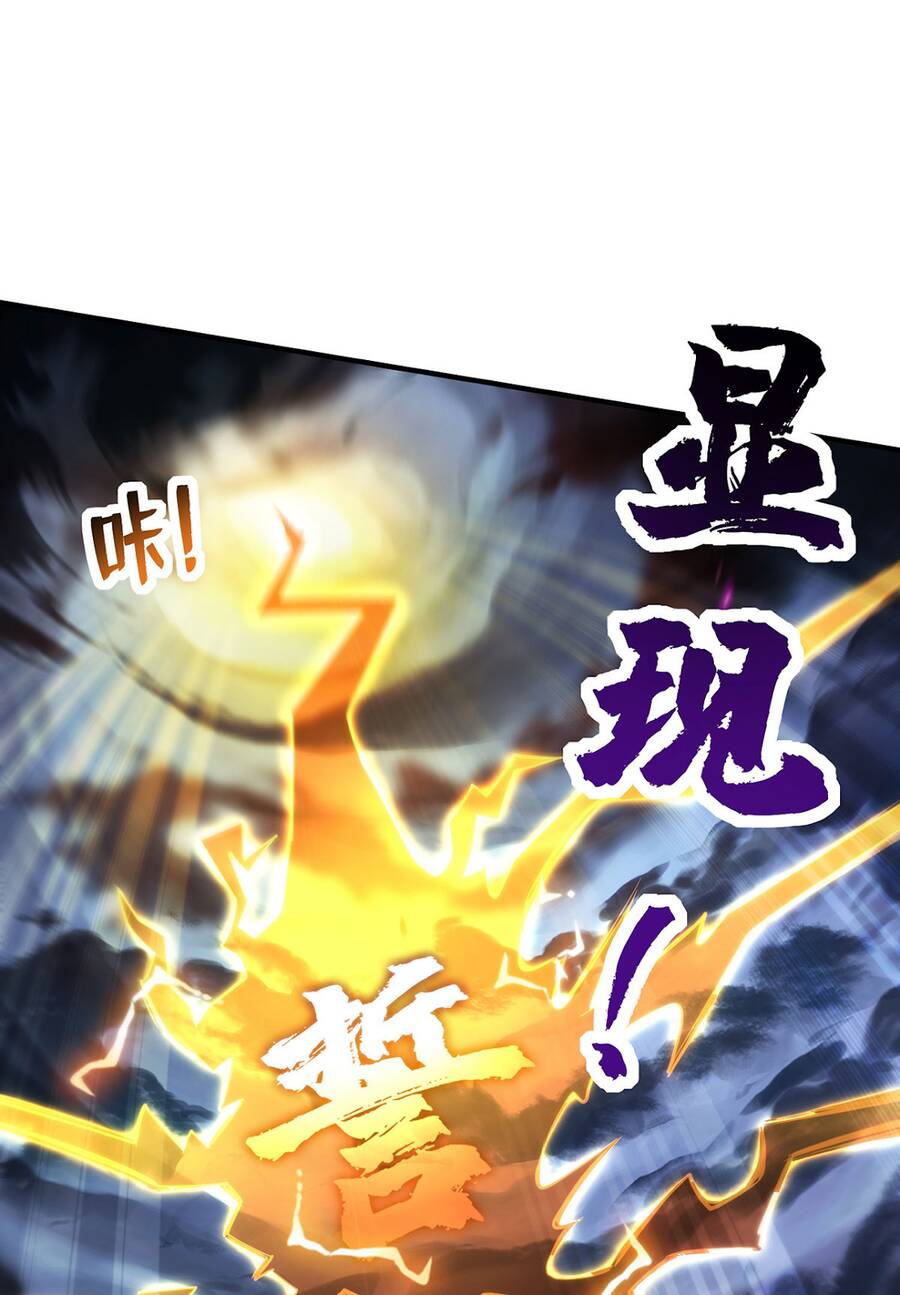 Nhất Chiêu Liền Vô Địch Tu Chân Giới chapter 25 - Trang 5
