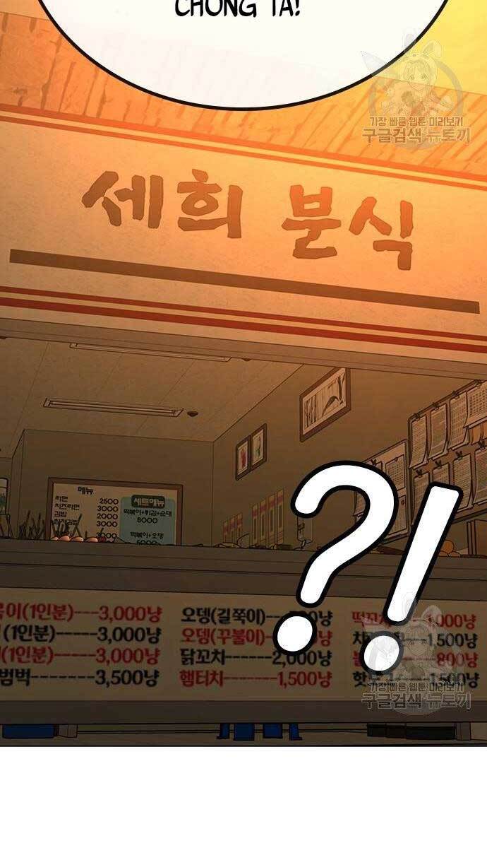 Nhiệm Vụ Đời Thật chapter 54 - Upload bởi truyensieuhay.com
