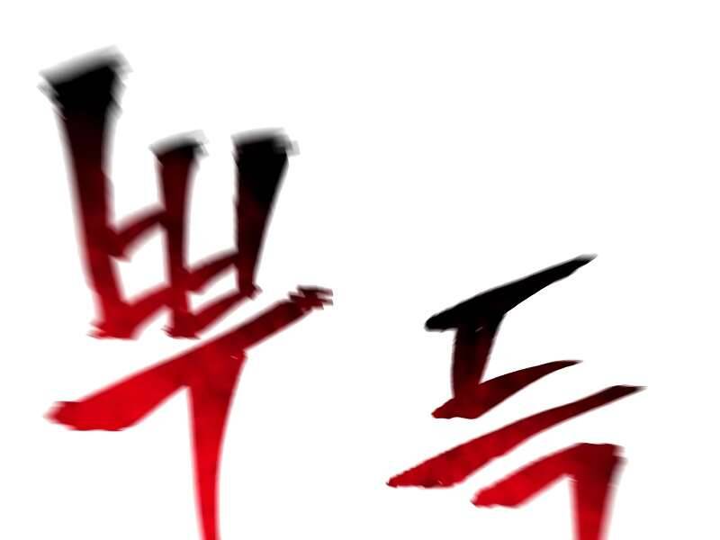 Thiên Ma Phi Thăng Truyện chapter 42.5 - Upload bởi truyensieuhay.com