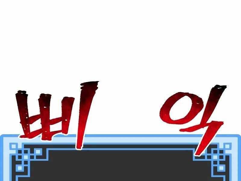 Thiên Ma Phi Thăng Truyện chapter 43.5 - Upload bởi truyensieuhay.com