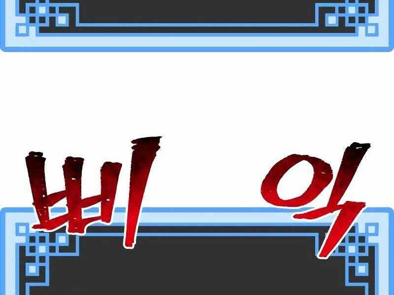 Thiên Ma Phi Thăng Truyện chapter 43.5 - Upload bởi truyensieuhay.com