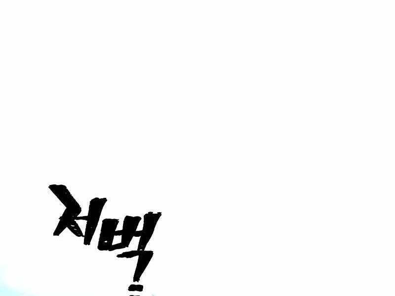 Thiên Ma Phi Thăng Truyện chapter 44 - Upload bởi truyensieuhay.com
