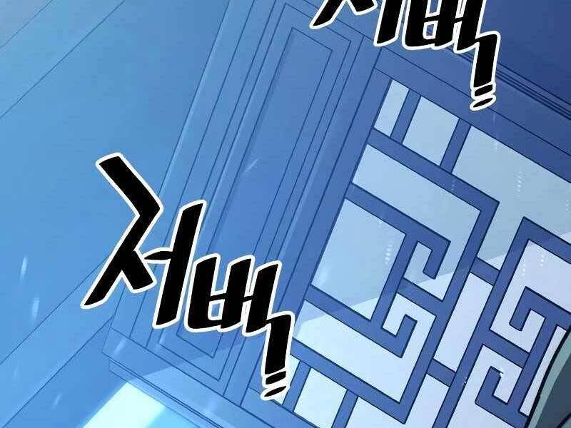 Thiên Ma Phi Thăng Truyện chapter 44.5 - Upload bởi truyensieuhay.com