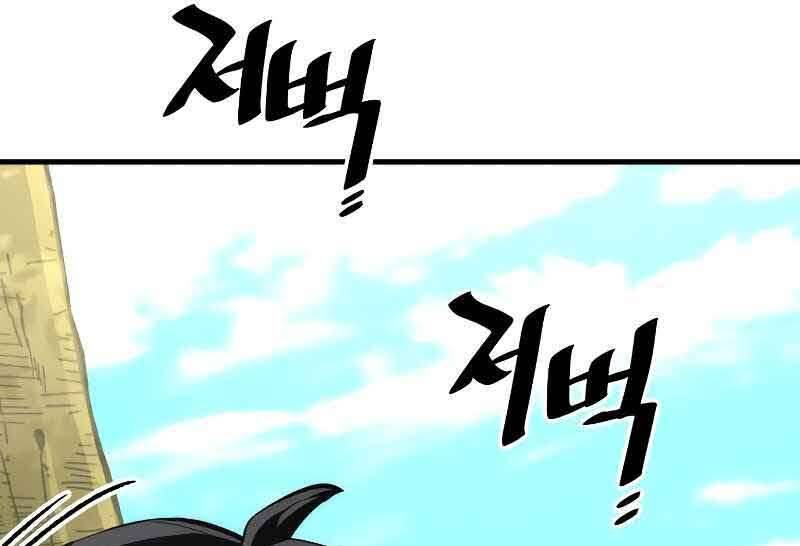 Thiên Ma Phi Thăng Truyện chapter 46.5 - Upload bởi truyensieuhay.com