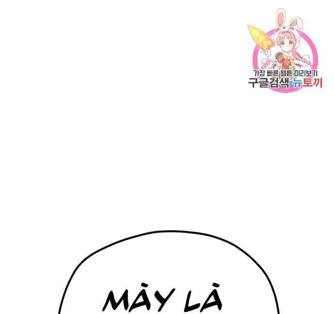 Thiên Ma Phi Thăng Truyện chapter 48 - Upload bởi truyensieuhay.com