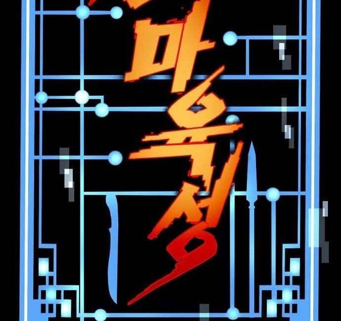 Thiên Ma Phi Thăng Truyện chapter 48 - Upload bởi truyensieuhay.com