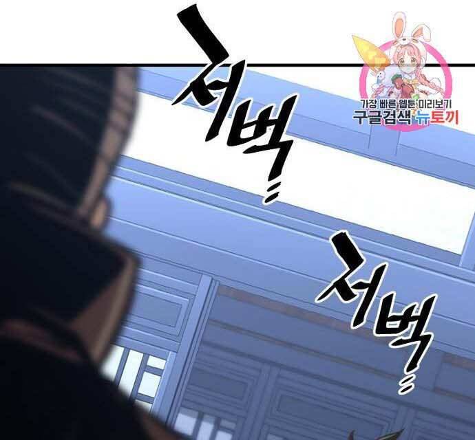 Thiên Ma Phi Thăng Truyện chapter 48.5 - Upload bởi truyensieuhay.com