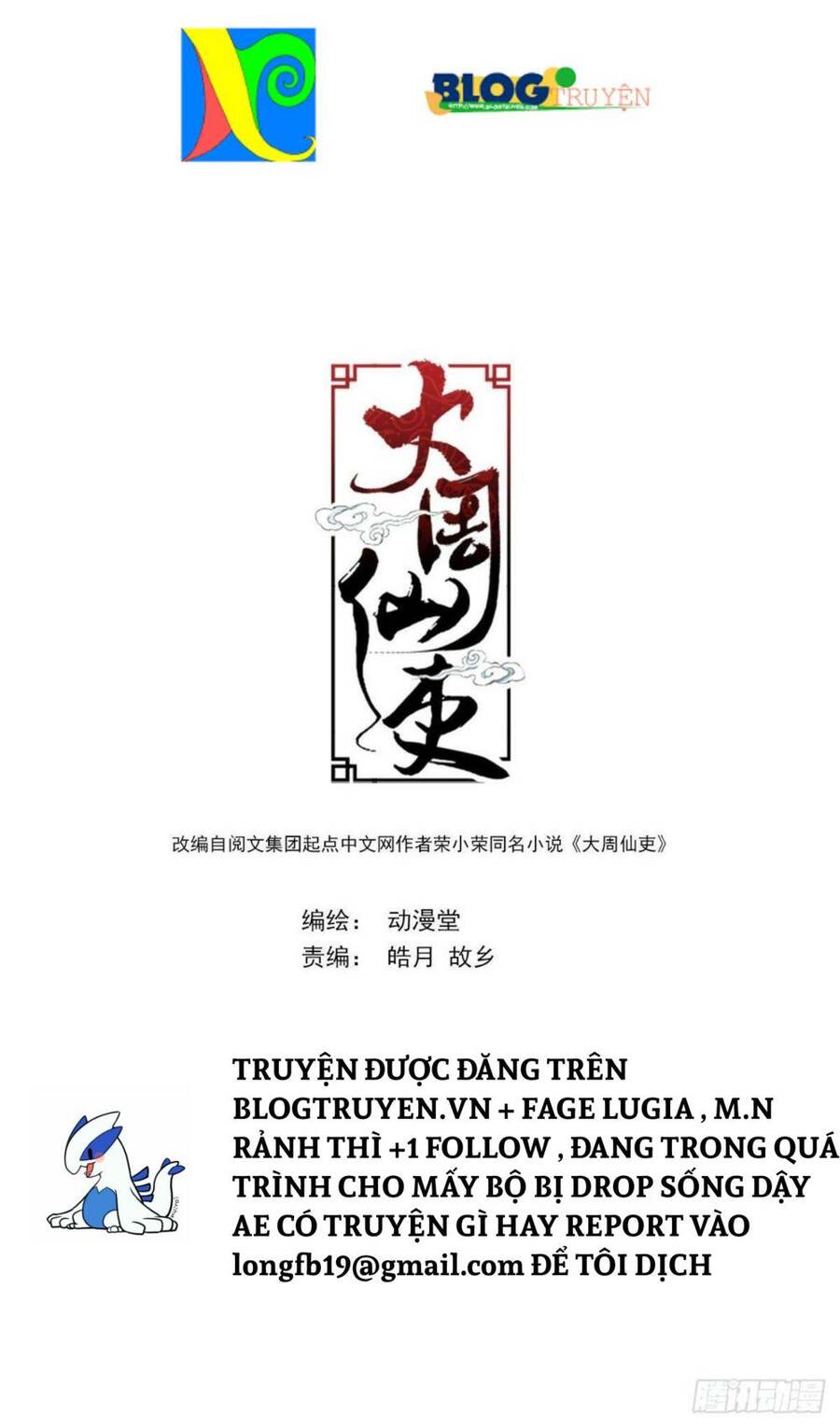 Đại Chu Tiên Lại chapter 12 - Trang 2