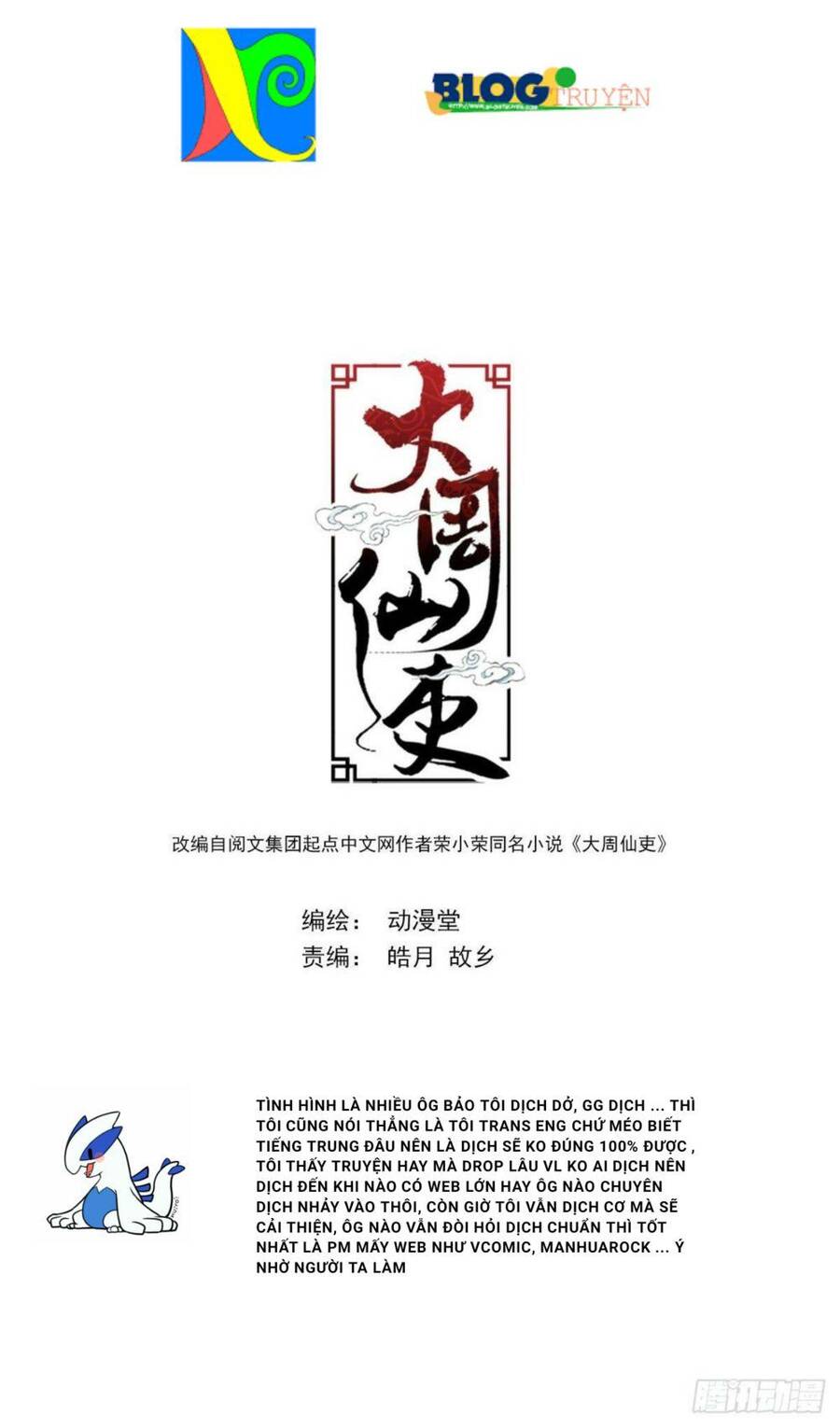 Đại Chu Tiên Lại chapter 13 - Trang 2