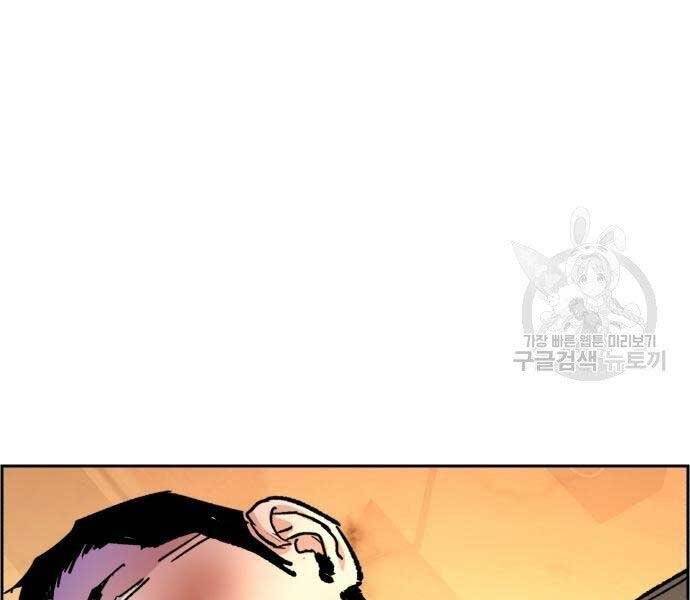 Bạn Học Của Tôi Là Lính Đánh Thuê chapter 102 - Upload bởi truyensieuhay.com
