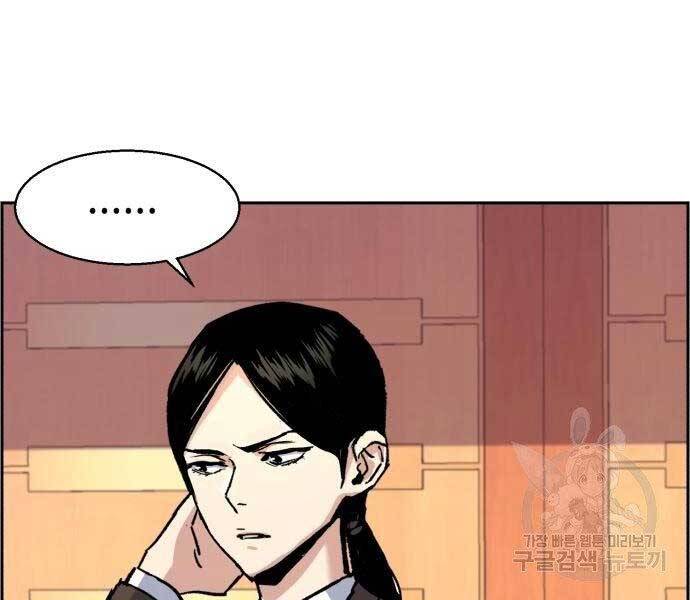 Bạn Học Của Tôi Là Lính Đánh Thuê chapter 102 - Upload bởi truyensieuhay.com
