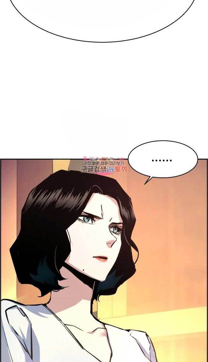 Bạn Học Của Tôi Là Lính Đánh Thuê chapter 103 - Upload bởi truyensieuhay.com